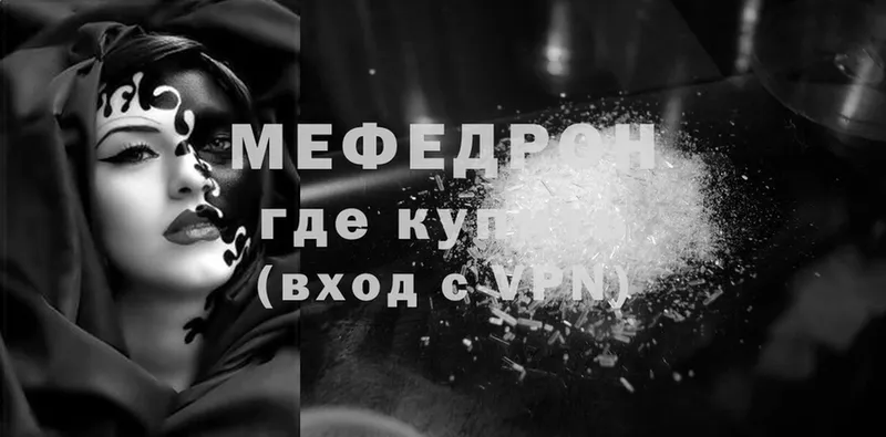 MEGA ONION  Дубовка  Меф mephedrone 